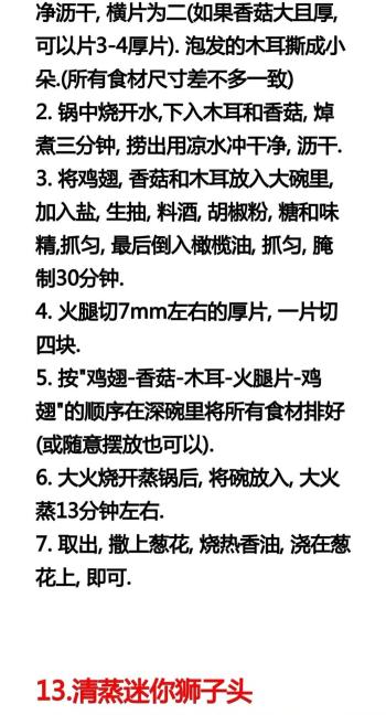 17种素炒菜+18种蒸菜的做法，操作简单做法新颖，先收藏起来学习  -图36