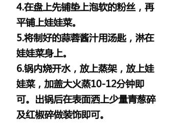 17种素炒菜+18种蒸菜的做法，操作简单做法新颖，先收藏起来学习  -图45