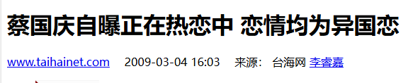 蔡国庆两段异国恋情失败后，迎娶圈外人士，如今儿子成最大骄傲！  -图20