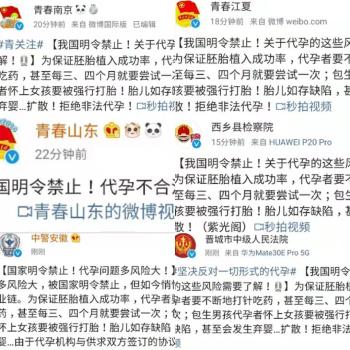 郑爽代孕事件有多让人愤怒？15家官媒下场发声，多位明星内涵  -图3