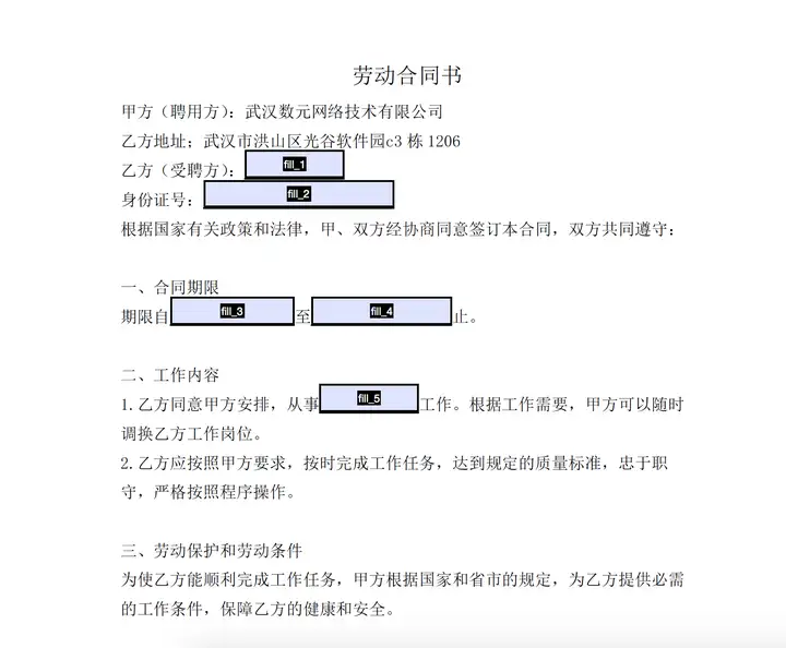 怎样做电子合同？4步搞定，这份保姆级教程，建议拿走！  -图4