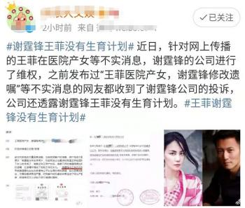 51岁王菲被曝产子后续，谢霆锋公司出面维权，并曝光两人生育计划  -图2