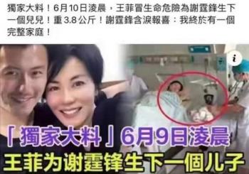 51岁王菲被曝产子后续，谢霆锋公司出面维权，并曝光两人生育计划  -图5