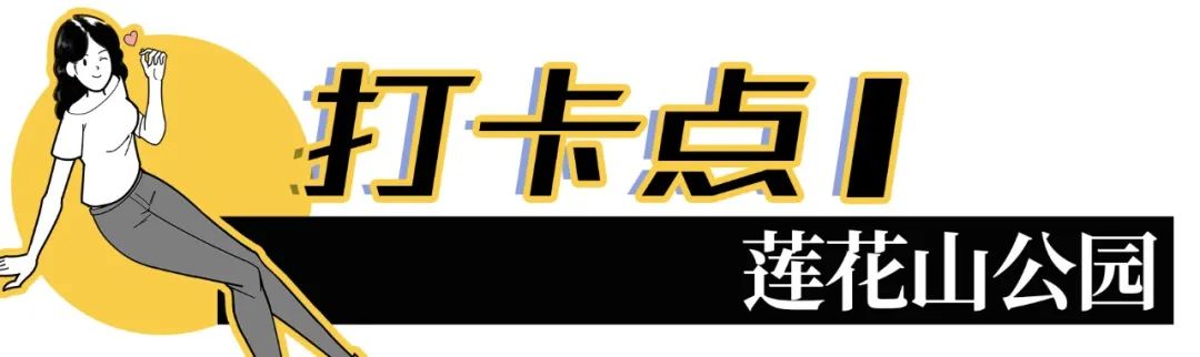 免费！地铁直达！深圳这些地方一天玩遍  -图3