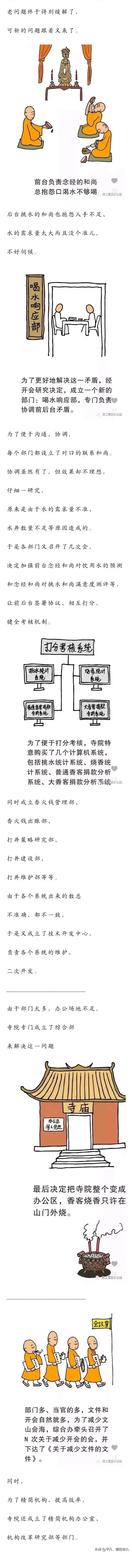 为什么小公司要慎用大公司的高管？网友：小公司的命，大公司的病  -图3