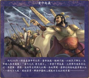 三国群英传5：游戏开场动画和剧本选择中，都出现了哪些将领？  -图4