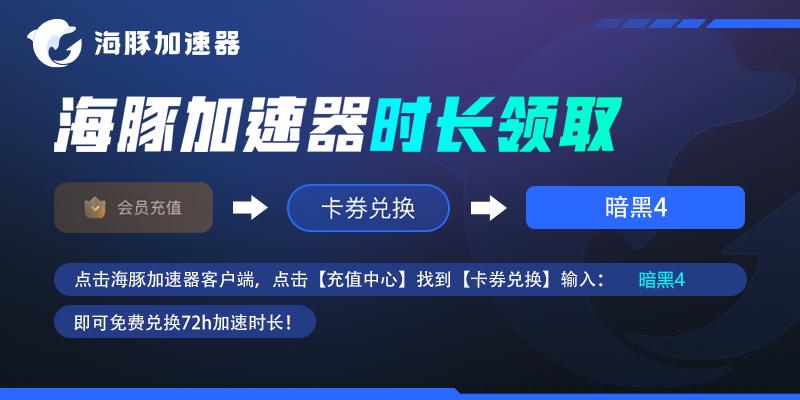 暗黑破坏神4下载教程 暗黑4最全下载步骤  -图7