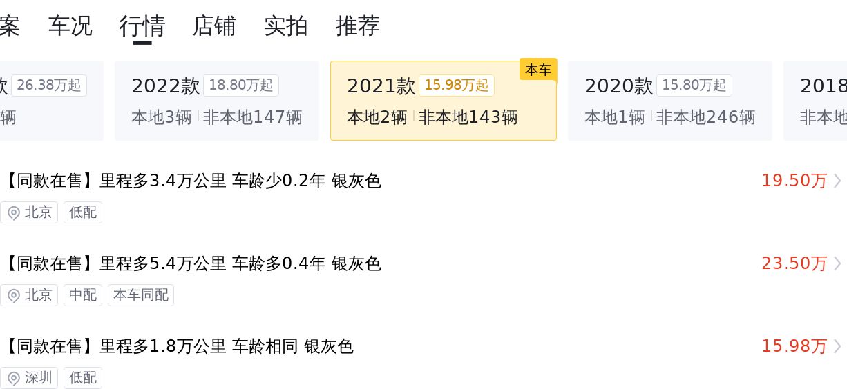 26.9万买 2021款雷克萨斯ES300h 卓越版值吗？  -图14