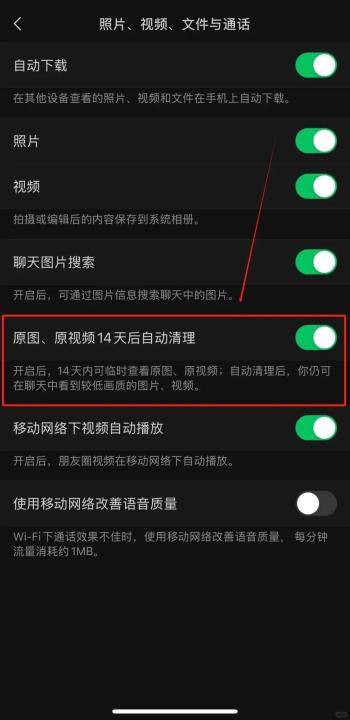 微信新功能上线！网友：手机内存有救了  -图2