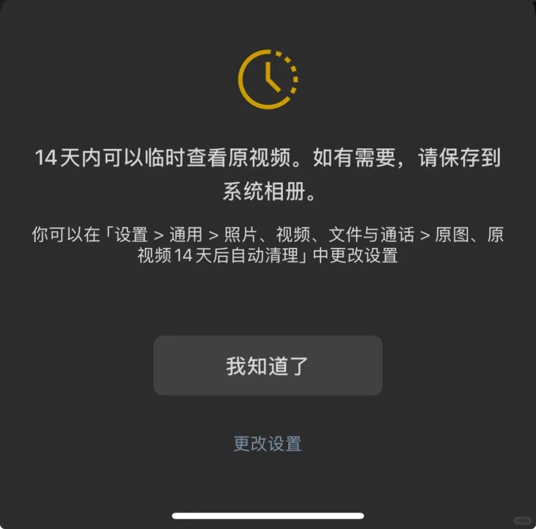 微信新功能上线！网友：手机内存有救了  -图3