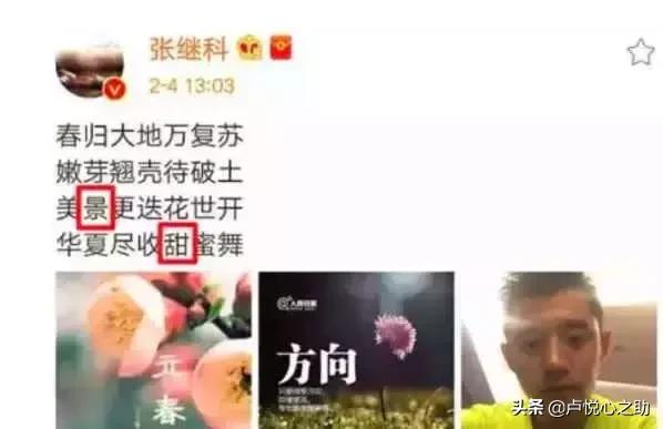 景甜张继科分手真相曝光：这个细节预示着男人的变心  -图6