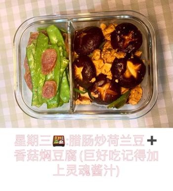 别为带饭发愁了！一周盒饭不重样，上班再也不用担心吃不好了  -图4