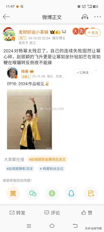 2024年刘亦菲杨幂刘诗诗唐嫣资源好，却因赵丽颖拿飞天金鹰总躺枪  -图12