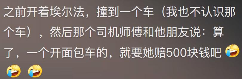 女生眼里的豪车：车身是扁扁的，颜色是亮亮的，声音一定是嗡嗡的  -图11