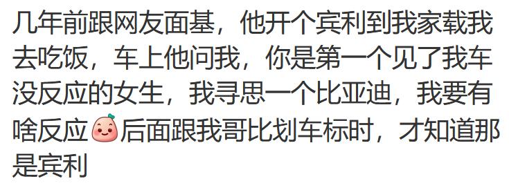 女生眼里的豪车：车身是扁扁的，颜色是亮亮的，声音一定是嗡嗡的  -图14