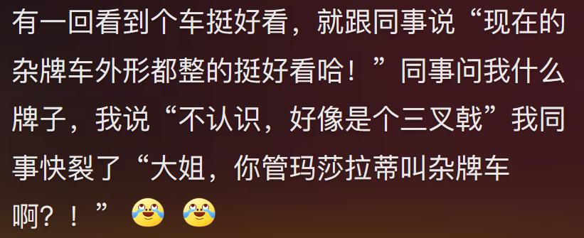 女生眼里的豪车：车身是扁扁的，颜色是亮亮的，声音一定是嗡嗡的  -图15