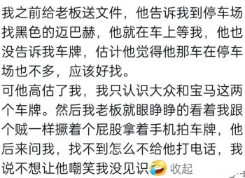 女生眼里的豪车：车身是扁扁的，颜色是亮亮的，声音一定是嗡嗡的  -图17