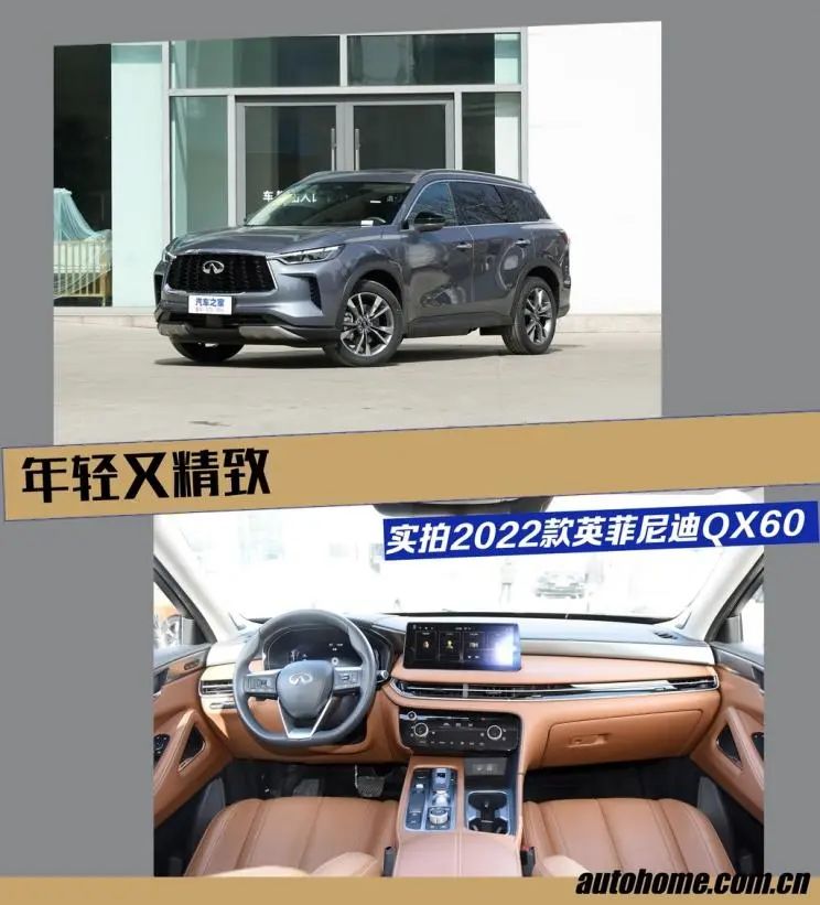 英菲尼迪QX60:2.0T+9AT+四驱，气场不输奥迪Q7,日系中大型SUV黑马  -图1