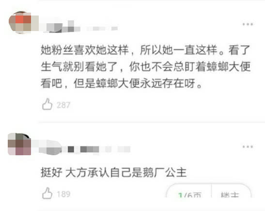 杨超越微博发文被网友群嘲，没业务能力却因身份高贵，星途太顺  -图4