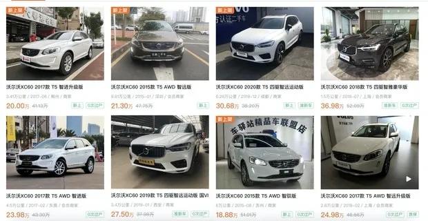 二手车：2.0T+8AT，配置丰富，花20多万买台沃尔沃XC60？  -图1