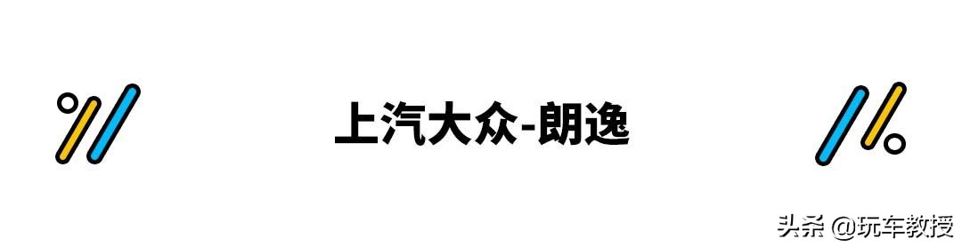 10万级轿车对决！这三款实力超猛 但谁更值得买？  -图8