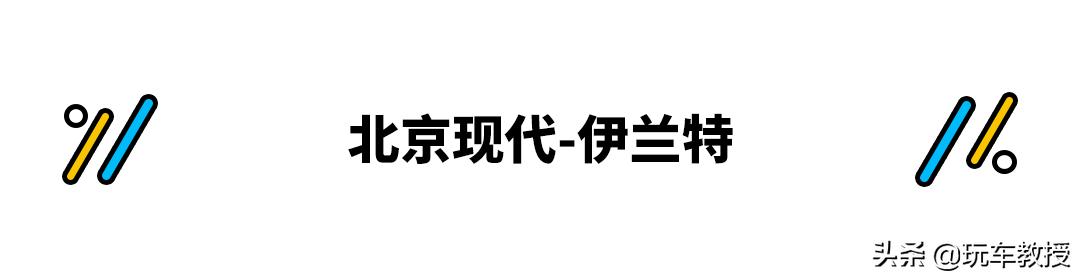 10万级轿车对决！这三款实力超猛 但谁更值得买？  -图12