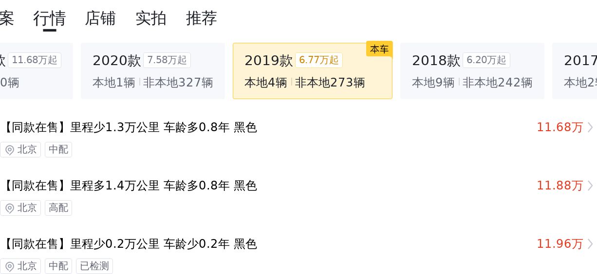 2019款大众迈腾，不到11万，预算有限也能体验德系B级车？  -图8