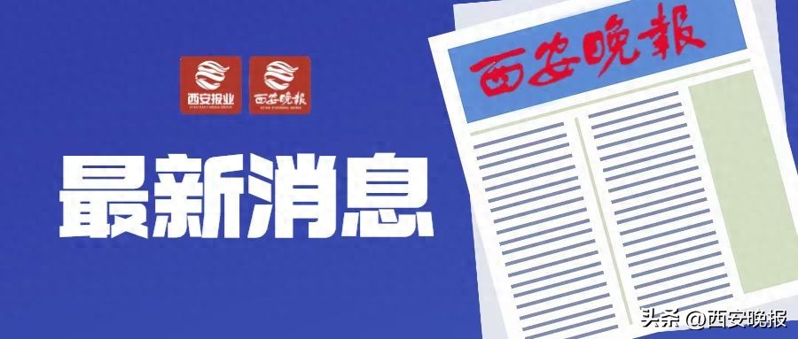 王一新被提起公诉  