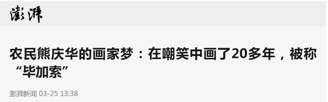 农民蜗居画画28年，老婆大哭，父母抬不起头，结果一幅画卖130万  -图12