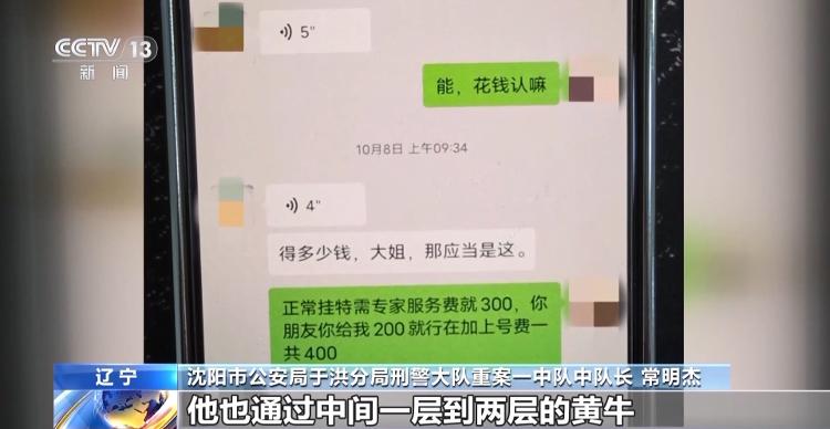 患者就医“一号难求”，为啥“黄牛”能挂上？  -图12