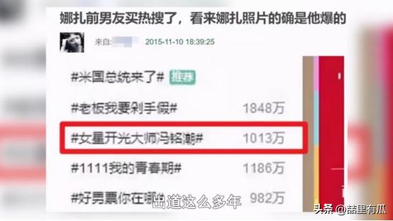 内娱翻版萧亚轩？娜扎出道10年情路坎坷，5个前任一个比一个渣  -图13