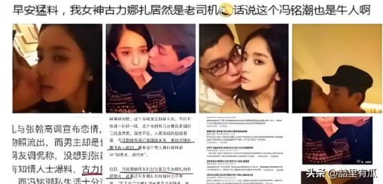 内娱翻版萧亚轩？娜扎出道10年情路坎坷，5个前任一个比一个渣  -图15