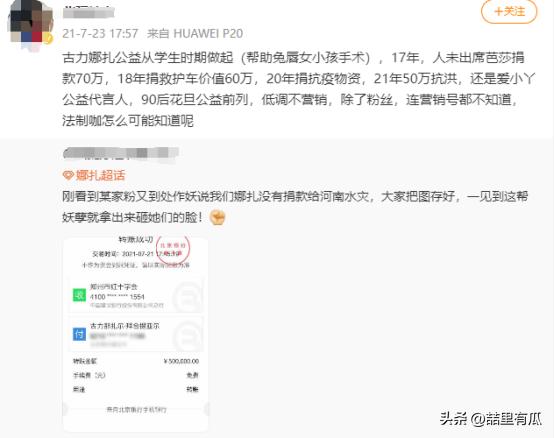 内娱翻版萧亚轩？娜扎出道10年情路坎坷，5个前任一个比一个渣  -图19