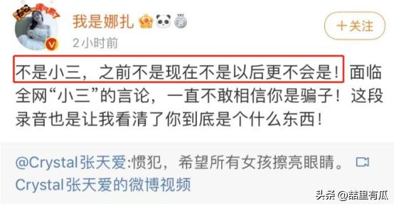 内娱翻版萧亚轩？娜扎出道10年情路坎坷，5个前任一个比一个渣  -图18