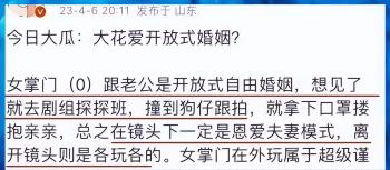 突发大瓜！曝高圆圆私生活混乱、假婚姻，谢霆锋的评价耐人寻味  -图2