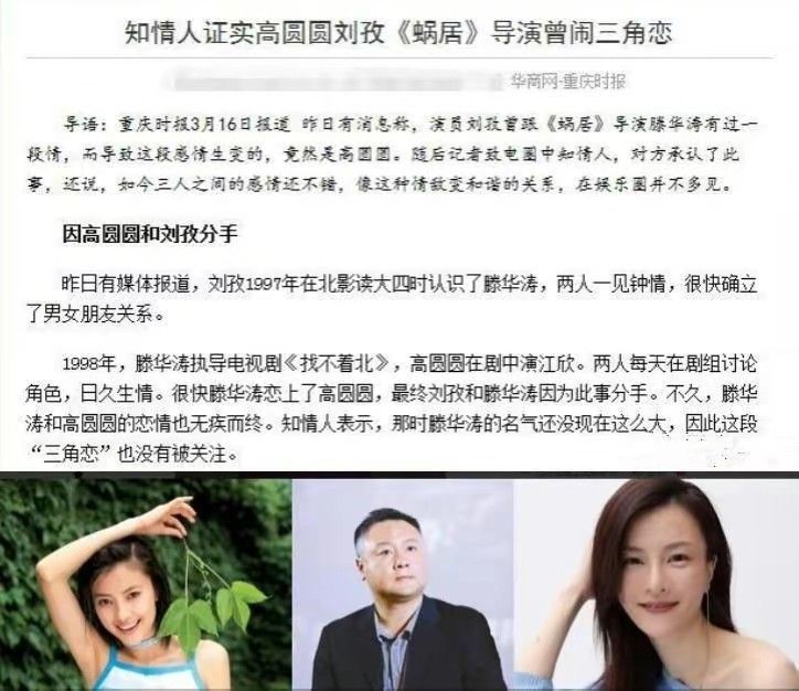 突发大瓜！曝高圆圆私生活混乱、假婚姻，谢霆锋的评价耐人寻味  -图11