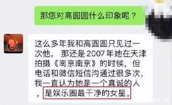 突发大瓜！曝高圆圆私生活混乱、假婚姻，谢霆锋的评价耐人寻味  -图18