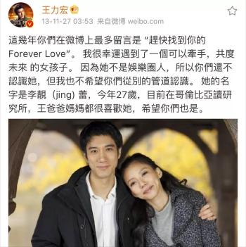 凭学历嫁给王力宏，不仅冠夫姓还5年生3胎，李靓蕾现状如何  -图6