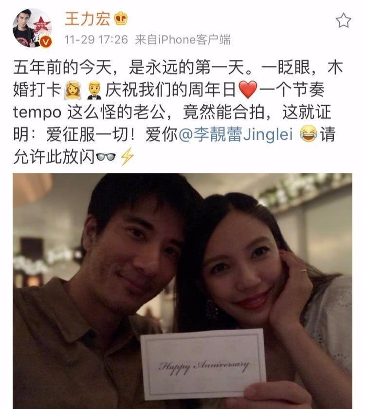 凭学历嫁给王力宏，不仅冠夫姓还5年生3胎，李靓蕾现状如何  -图9