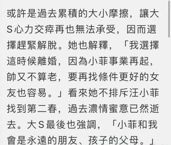 心疼大S！汪小菲张颖颖牵手现身，女方上位成功，此前还拼命否认  -图16