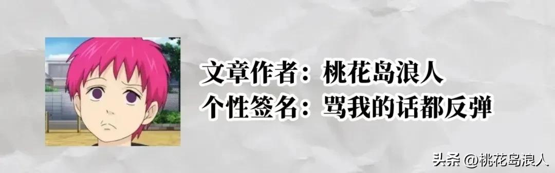 阎鹤祥怎么还没淘汰？不是说「退赛」吗？  -图2