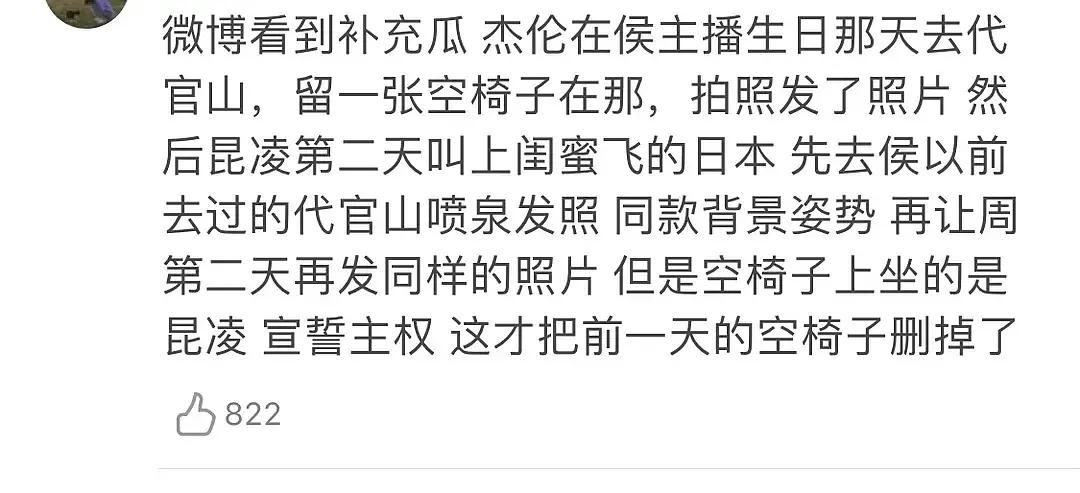 10年前的瓜，周杰伦侯佩岑多年的爱恨纠葛，周侯恋分手大整理  -图1